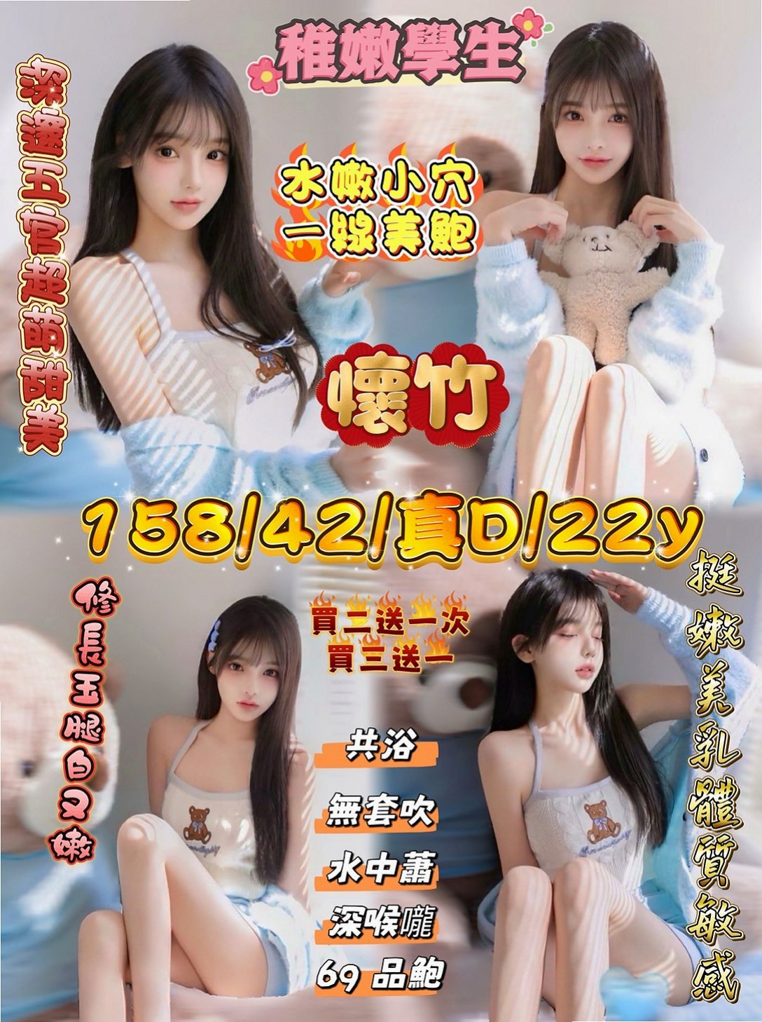幻晴｜小巧可愛大奶妹｜大甲叫茶｜身高170cm｜體重43kg｜胸圍C罩杯｜年齡19歲｜身材一級棒 光看身材就會讓男人硬起來囖   喜歡和客人聊色 挑逗客人 床功技術很贊